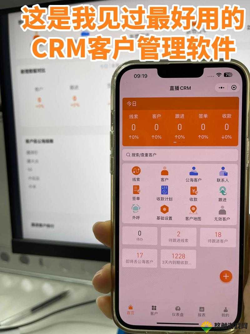 成免费 CRM 软件：独特卖点，上线全免费