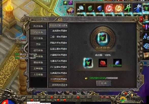 奇缘幻境装备升星，解锁你的战斗新境界