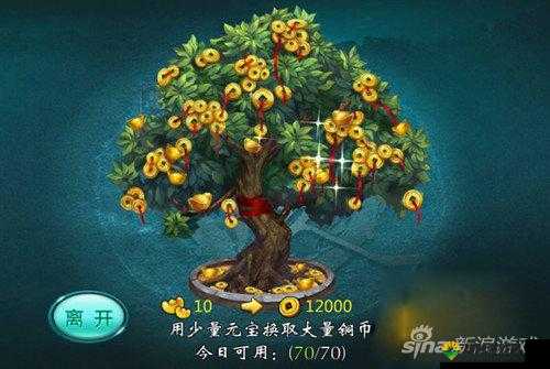 无双剑尊新手指导，摇钱树