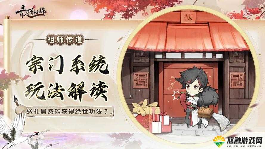 无双剑尊玩法深度解析，宗门贡献的力量