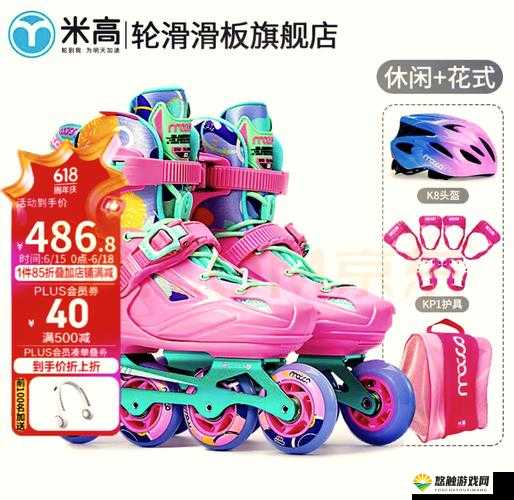差不多三十分钟轮滑鞋：轮滑爱好者的理想之选