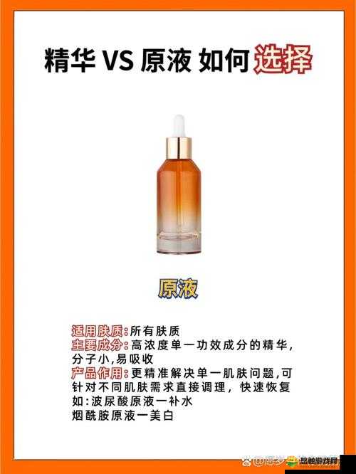 国产精华液一二三的区别究竟在哪里？