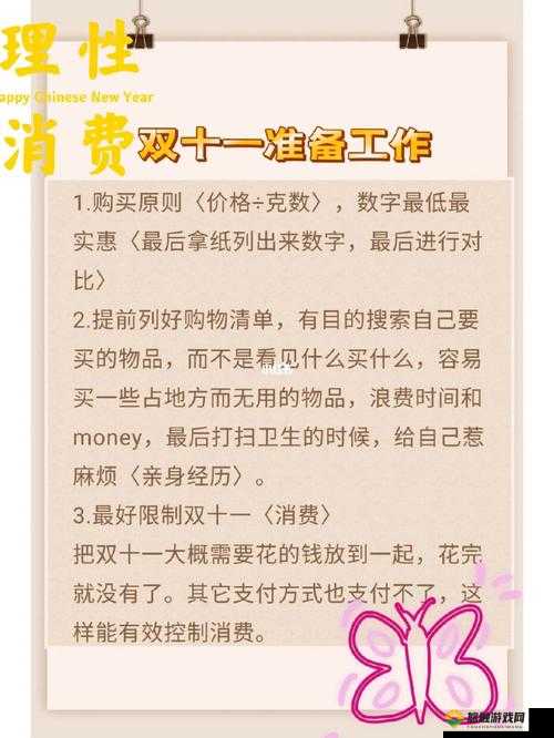 指间江湖，理性消费的艺术