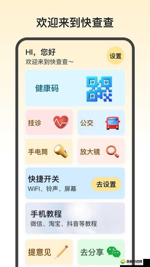 男生女生一起查查查很疼 APP 大全-涵盖各类 APP 详细介绍与使用指南