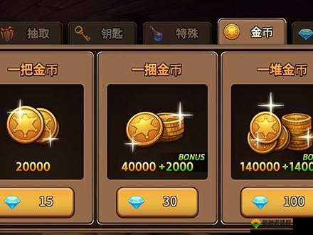 金币与钻石的奇妙之旅，获取方式全揭秘