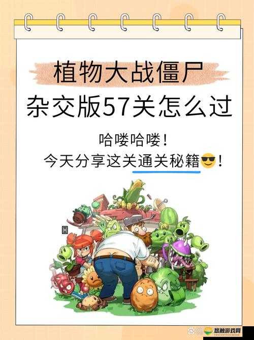 植物大战僵尸2疯狂博士 第2天通关秘籍大公开