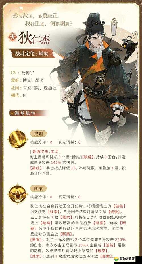 本周限免强力英雄,狄仁杰技能打法深度剖析