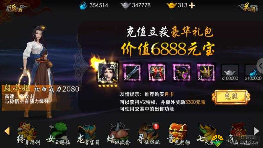 西游降魔篇3D声望作用说明及神将碎片获取攻略