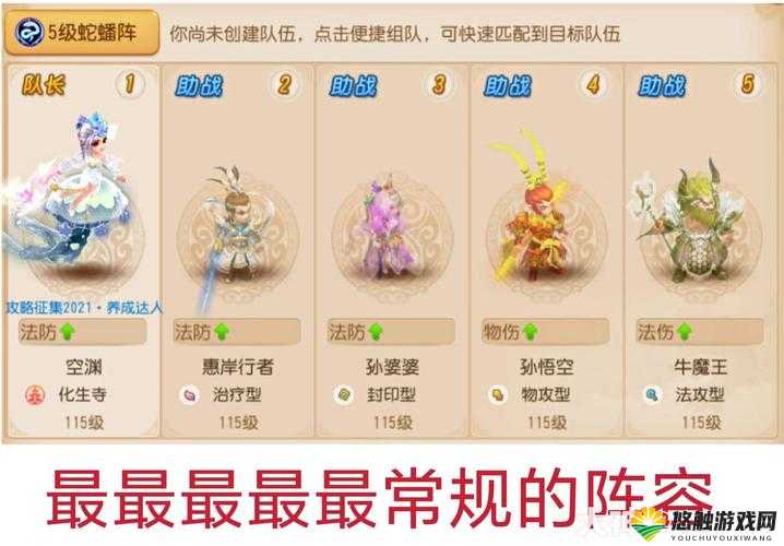 梦幻神域没钱向打竞技场？jjc搭配阵容推荐在资源管理中的重要性及策略
