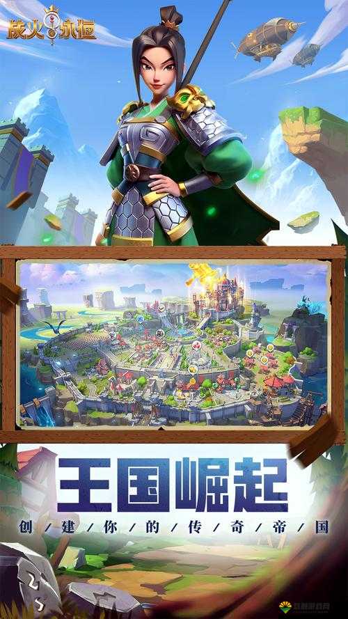 战火与永恒及永恒战记游戏攻略