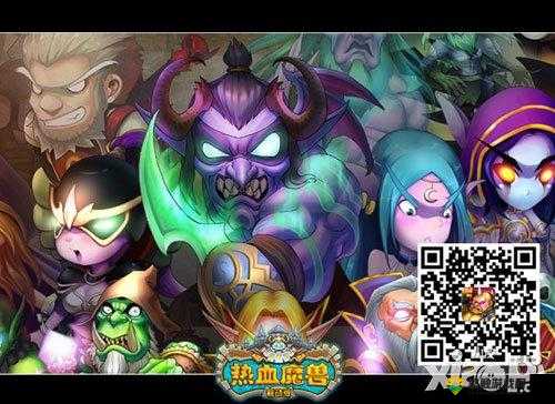 热血魔兽8月26日开启内测 大战一触即发