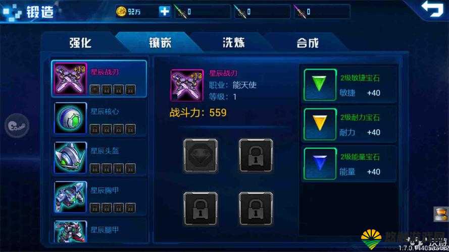 机动骑士锻造系统介绍，变强也就一瞬间