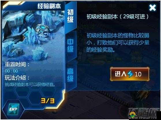 就是这么金灿灿 机动骑士金币副本介绍