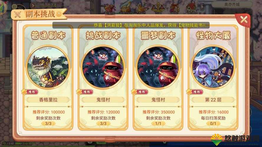 经验满地跑！机动骑士经验副本介绍
