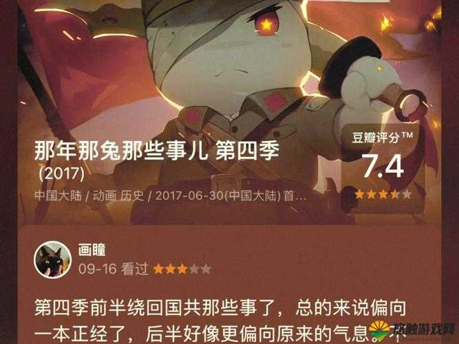 那年那兔那些事儿手游跳关问题解决方法