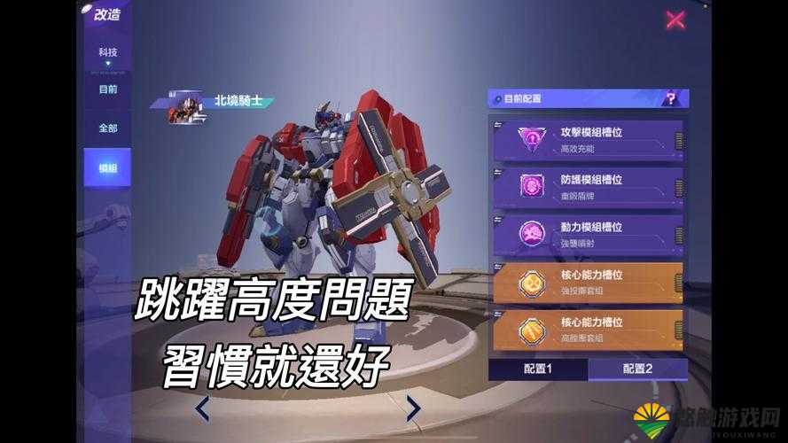 机动骑士新手晋阶,如何快速通关?