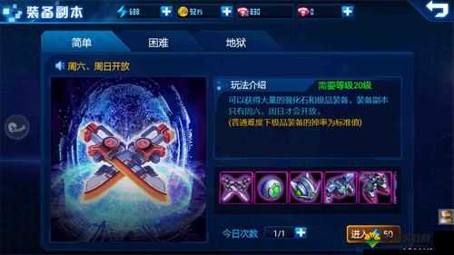 机动骑士新手晋阶，活动奖励大知晓