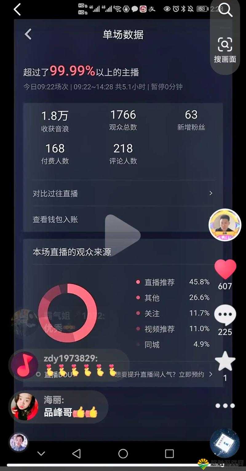 开心四房播播：畅享欢乐直播时光