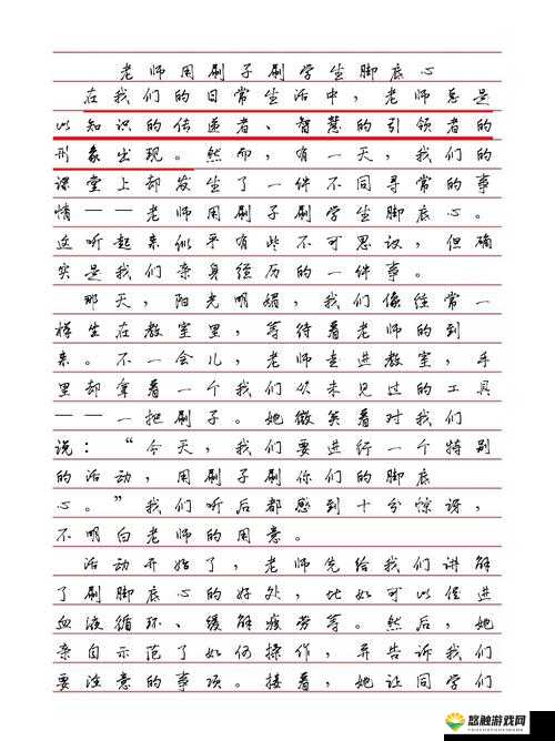 刷子刷学生脚底心：独特教育方式引发的争议探讨