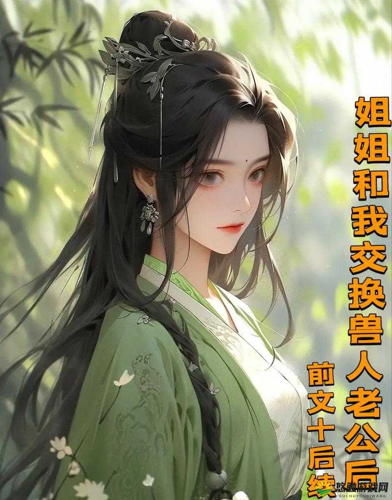 敌伦交换第 11 部分小说：精彩情节持续升温扣人心弦