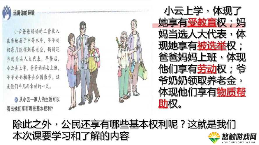 老人与幼女的低俗游戏：挑战道德与法律的边界