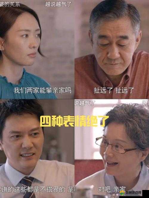 顾家三个女儿一锅烩大团圆：尽显家庭温暖与亲情羁绊