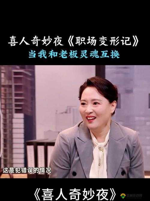 王建李珊张伟陈婷互换引发的奇妙故事