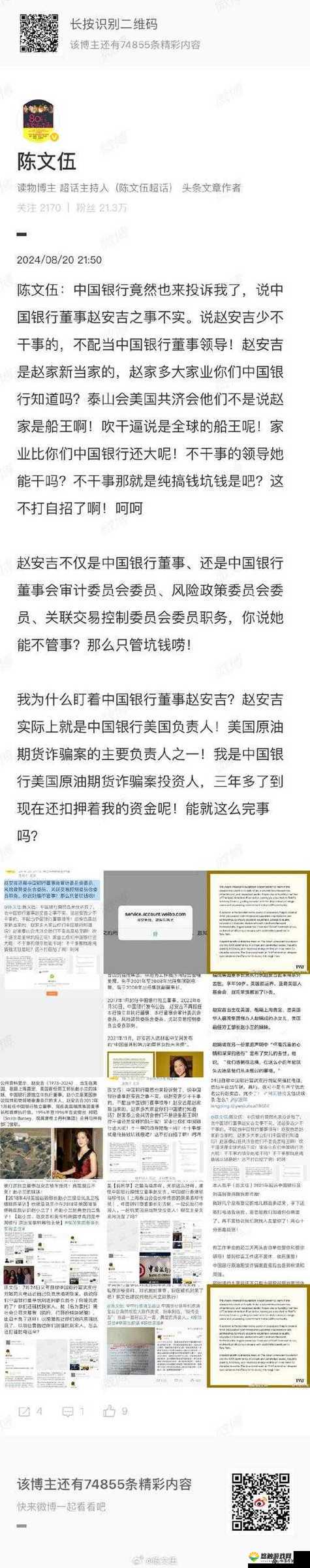 银行行长动作越来越快 3 章：其背后原因及影响探秘