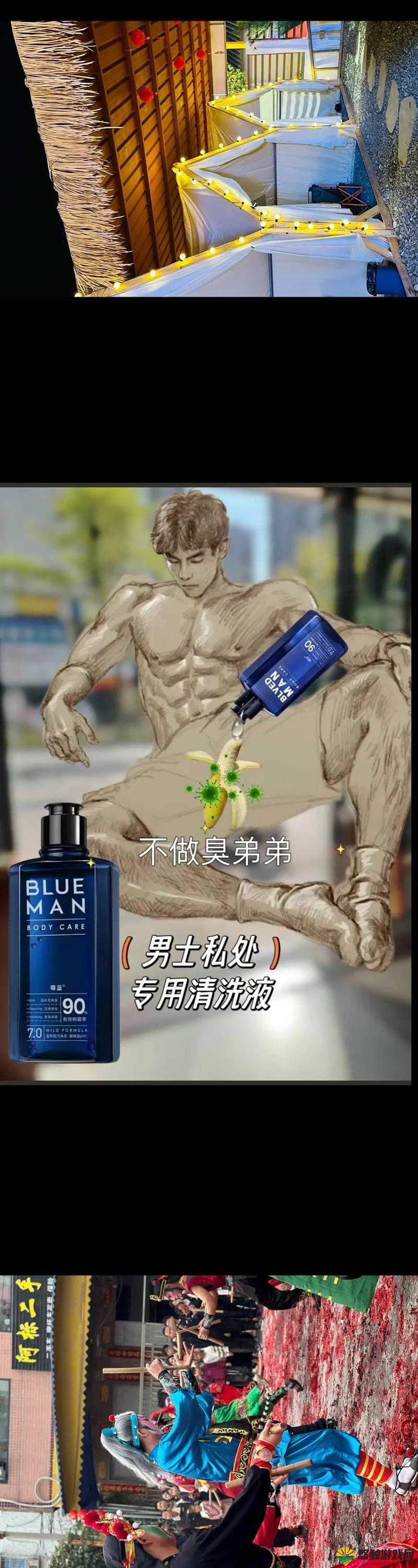 ：令人震惊的男生私密部位发现黏糊糊物质