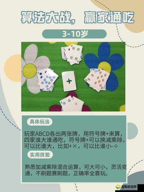 12 岁学生被诱导玩打扑克软件:不良内容对孩子的危害