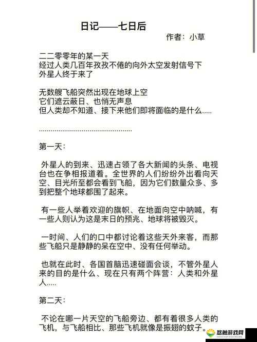 活色生香小说阅读全文：带你领略不一样的精彩故事世界