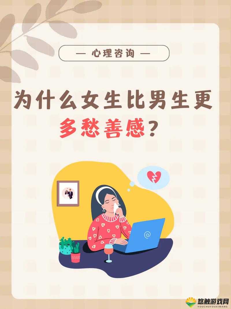 男生女生一起愁愁愁很痛：无尽哀愁困扰着他们