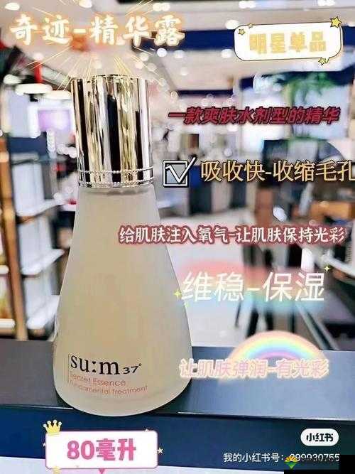 苏秘精华乳与精华露的区别大揭秘