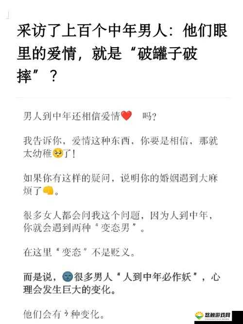 男人插女人相关网站内容探索与剖析