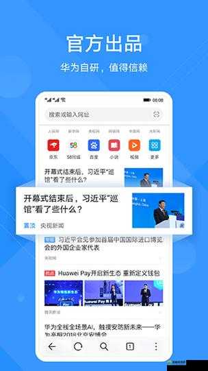 浏览器下载大全：涵盖多种类型满足多样需求