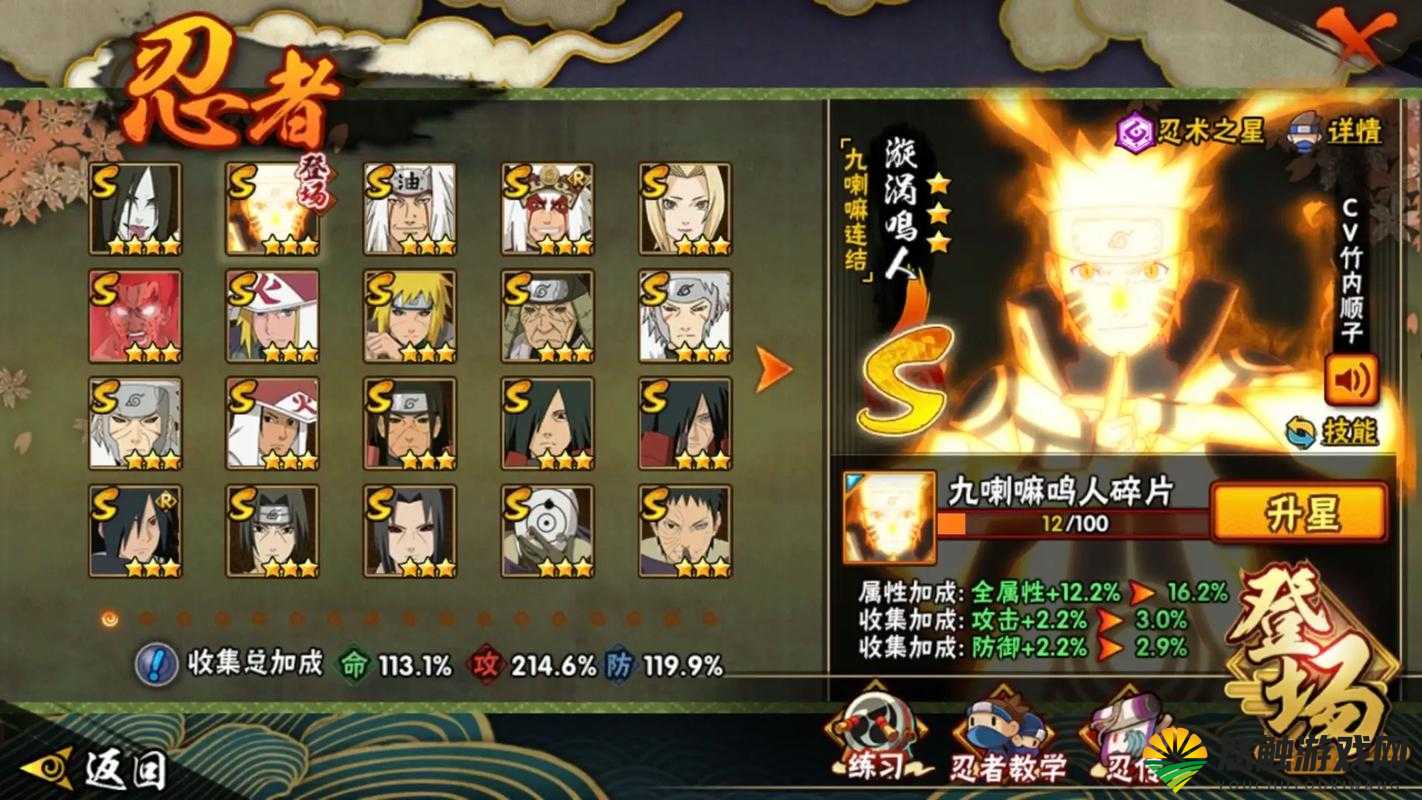 火影忍者 18+ 手游入口：热血战斗，忍者世界等你来挑战