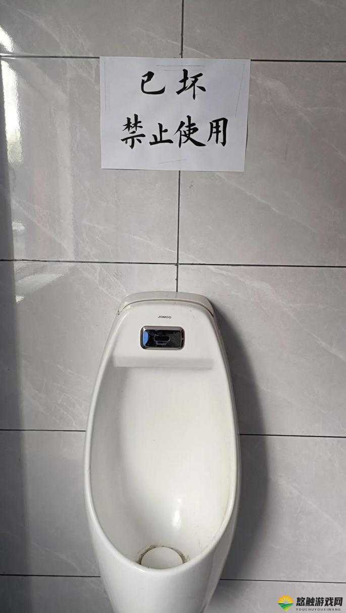 王总：请停止在卫生间的行为好吗？