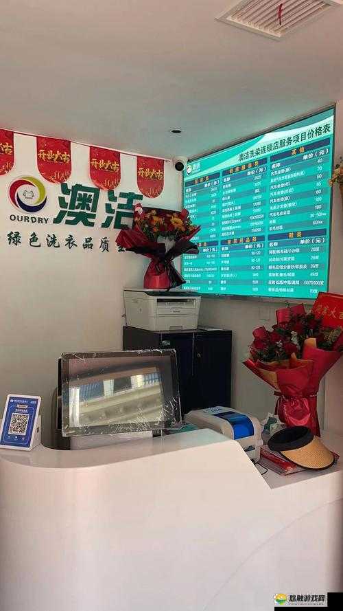 小信的干洗店 1 至 4 ：呈现专业干洗服务的精彩篇章