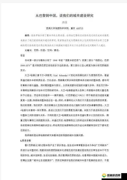 欧美 xxx 性相关话题探讨与分析