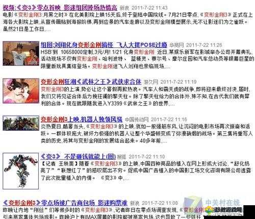 88titl 在线播放精彩内容不容错过