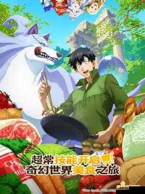 双胞胎一前 一后夹心饼干双子：奇幻的美食之旅开启