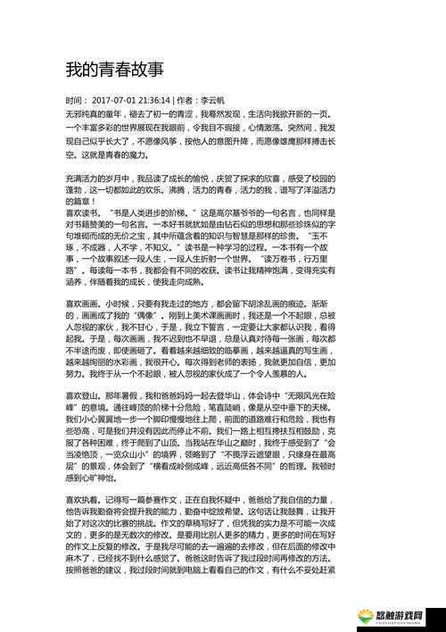 白洁赵敏张倩：青春的回忆与成长的故事
