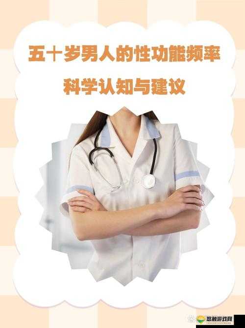 男人一般多长时间算正常:科学界定与普遍认知探讨