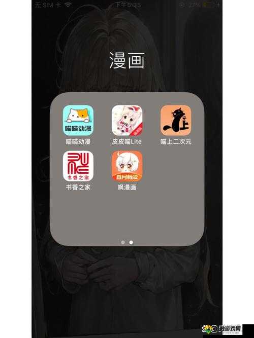香蕉漫画登录页面免费入口首页在线弹窗 ios 全新体验等你来