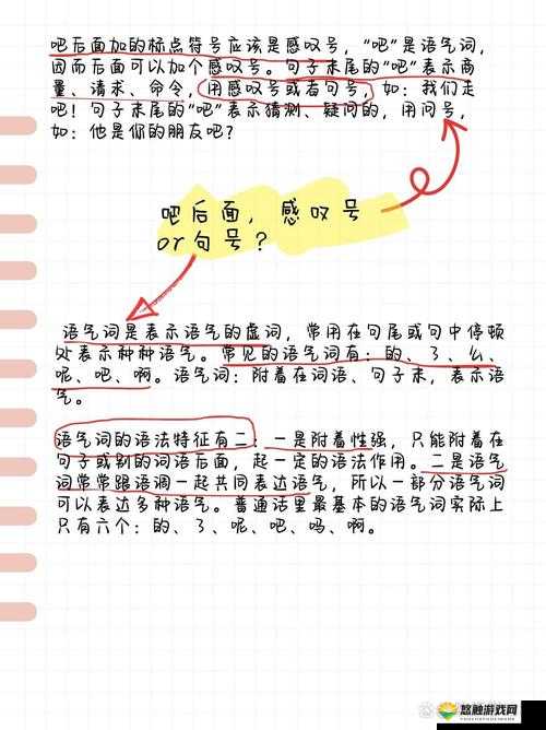 感叹号疯狂撞击句号引发的一系列思考与启示