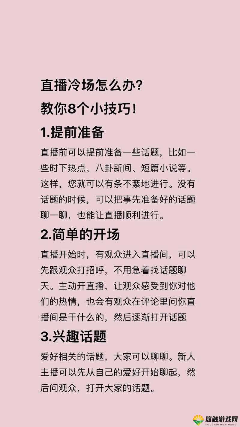 B 站怎么直播-新手快速上手直播教程与技巧分享