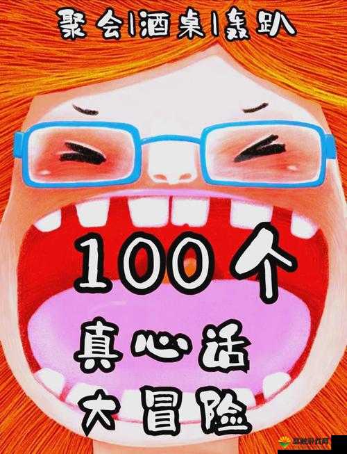 我的蘑菇头好吃吗：这是一个有趣的问题等你来回答