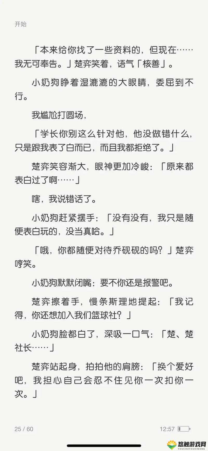 学长被 C 哭爬走后又被强行拉回的荒唐一幕