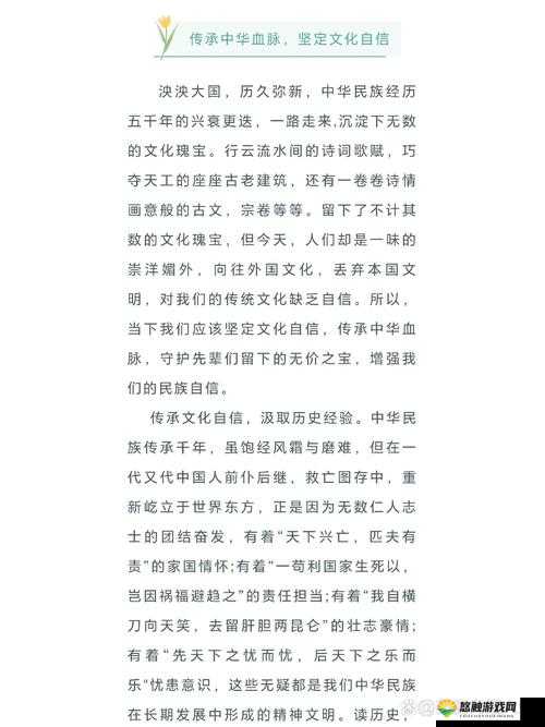 国精产品 999 国精:传承中华文化的经典之作