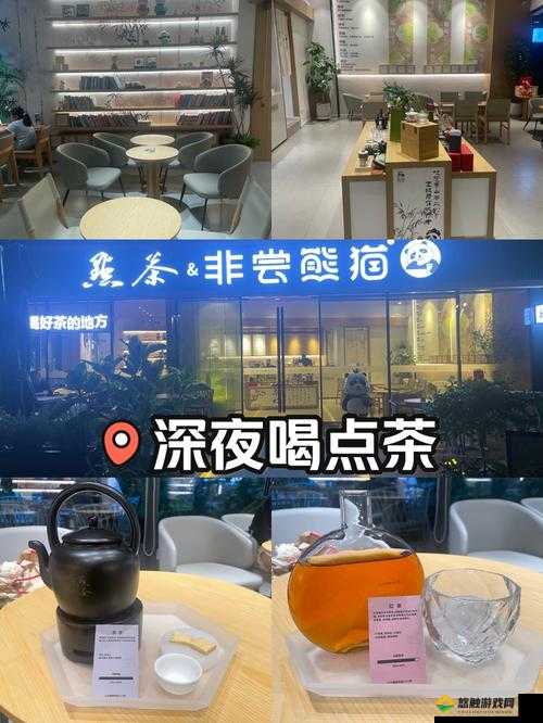 仙踪林官网：畅享独特茶饮体验之地
